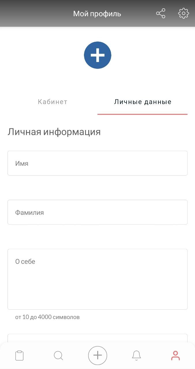 Что указывать в профиле