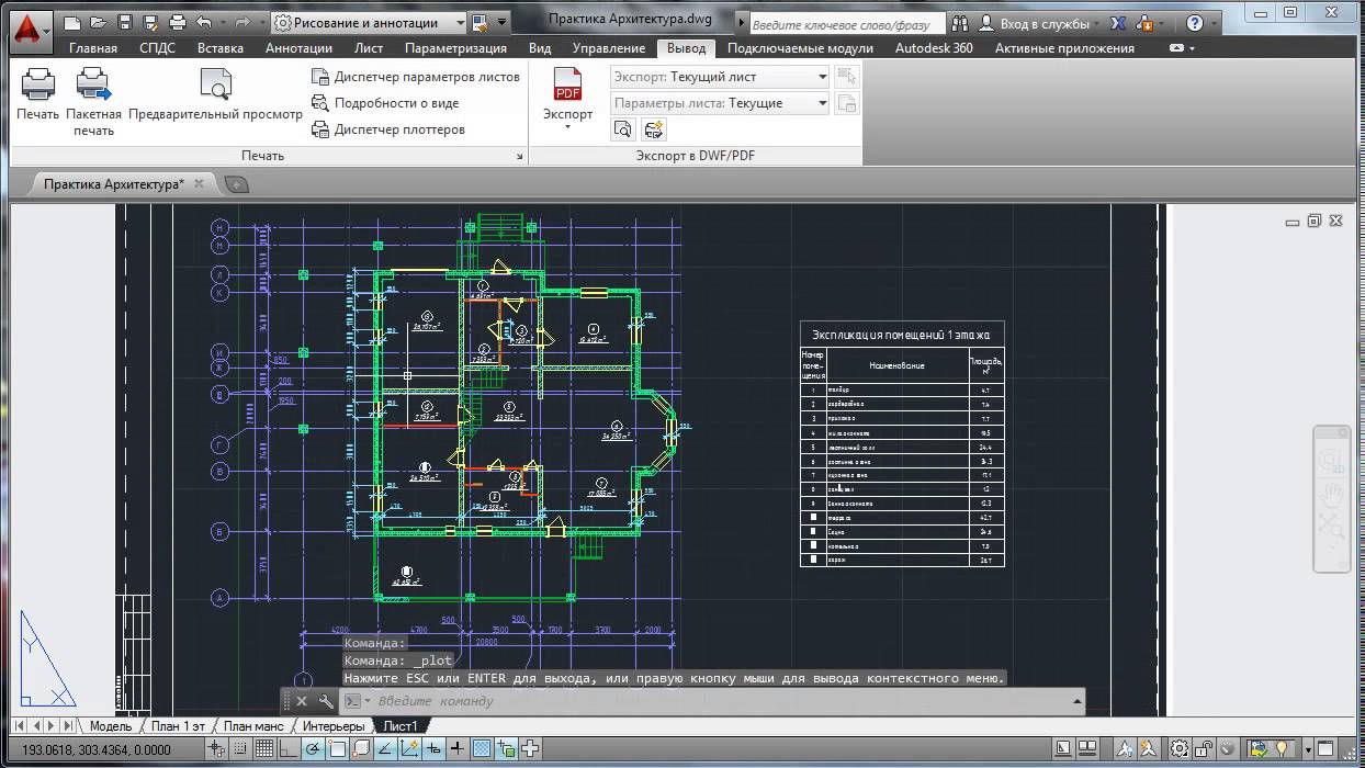 Диаграмма CAD с отображением таблицы результатов - оптимизированный альт-текст для изображения.