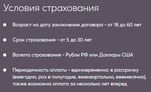 Накопительное страхование жизни: механизм работы, плюсы и минусы