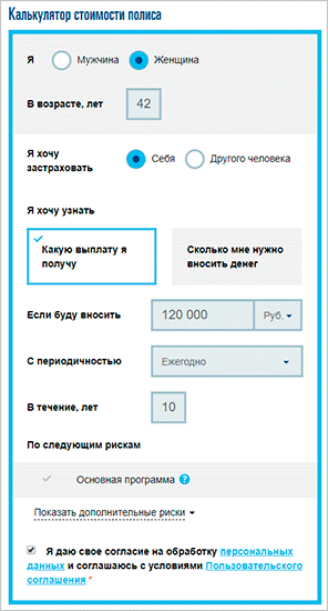 Накопительное страхование жизни: механизм работы, плюсы и минусы