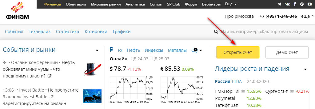 Файл страницы веб-сайта с текстом на экране.