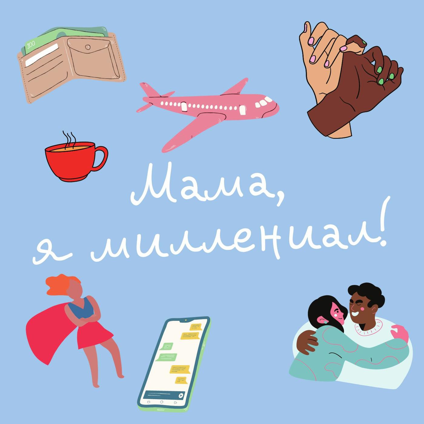 Человек читает с детским авиационным журналом, держа кофейную чашку.