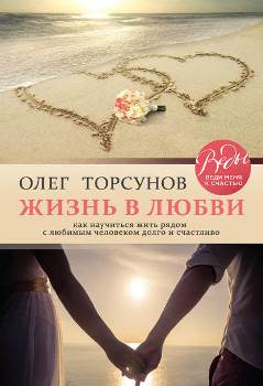 Топ-20 книг про отношения между мужчиной и женщиной