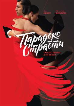 Танцующий исполнитель в испанском танце фламенко в изящной позе.