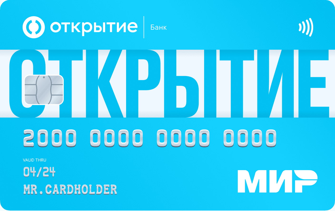 Текст на доске с очками для кредитных карт.