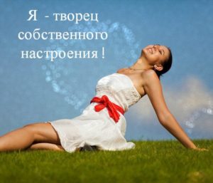 Что такое самовнушение и как его эффективно использовать для улучшения жизни