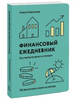 Книга с катушкой-спиралью: издание с красивой обложкой и удобным дизайном.