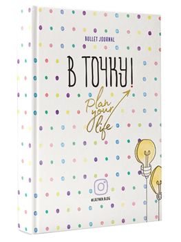 Памперс, ежедневник с узором – идеальное сочетание для повседневного использования.