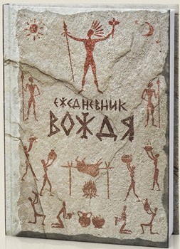 "Иллюстрация археологических находок на черной доске: древности и исследования."