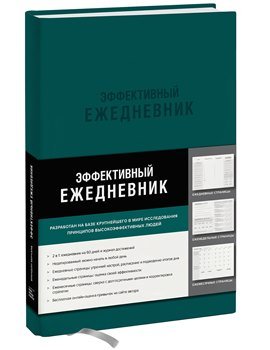 Подборка самых лучших, удобных и функциональных ежедневников