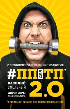 15 лучших книг о правильном питании, которые помогут похудеть и улучшить здоровье