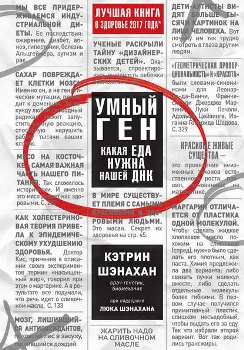 Текст на газете. Новостная публикация о событиях.