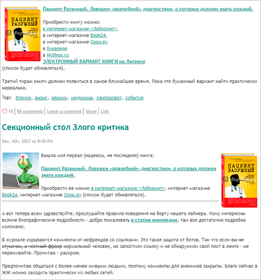 Объявление на постере с текстом, человек держит файл с заголовком страницы.