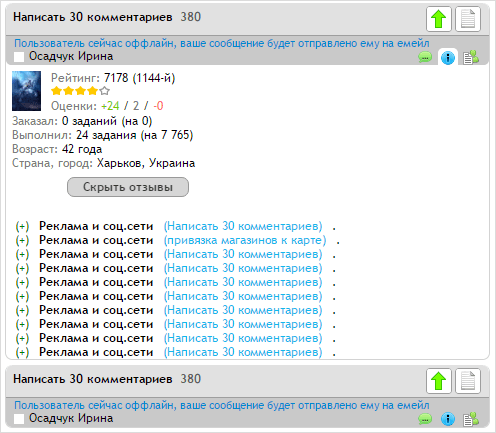 Файл веб-страницы с изображением текстовой страницы для оптимизации поиска.