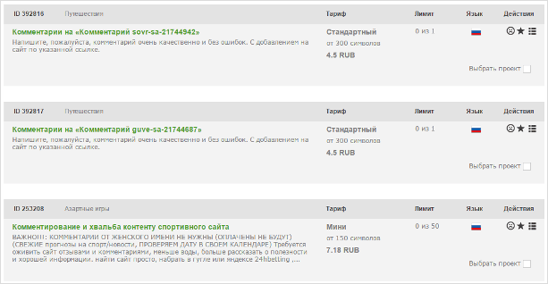 Изображение страницы с текстовым файлом на веб-странице.