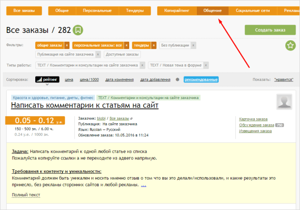 Изображение веб-страницы с текстом - ключевые слова 'Файл', 'Страница', 'Веб-страница', 'Текст'.