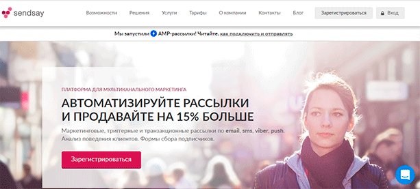 Как сделать массовую и автоматическую рассылку по email: подробное руководство для начинающих