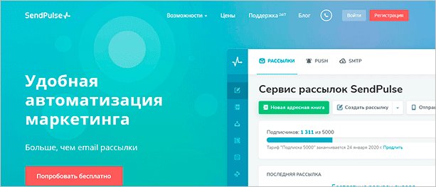 Как сделать массовую и автоматическую рассылку по email: подробное руководство для начинающих