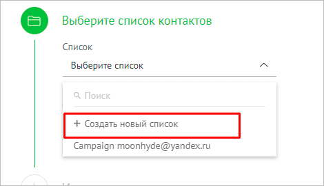 Как сделать массовую и автоматическую рассылку по email: подробное руководство для начинающих