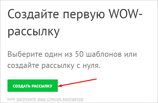 Как сделать массовую и автоматическую рассылку по email: подробное руководство для начинающих