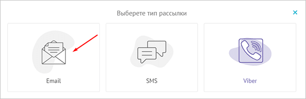 Как сделать массовую и автоматическую рассылку по email: подробное руководство для начинающих