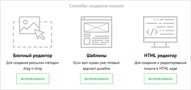 Как сделать массовую и автоматическую рассылку по email: подробное руководство для начинающих