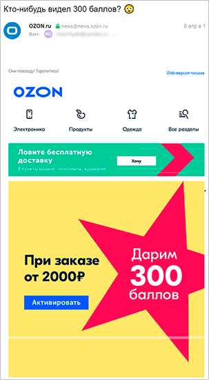 Как сделать массовую и автоматическую рассылку по email: подробное руководство для начинающих