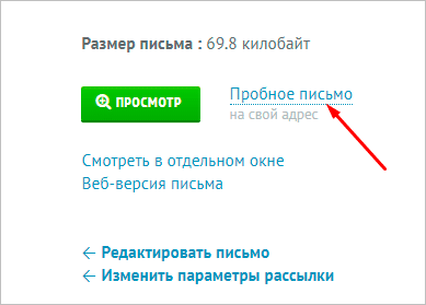 Как сделать массовую и автоматическую рассылку по email: подробное руководство для начинающих