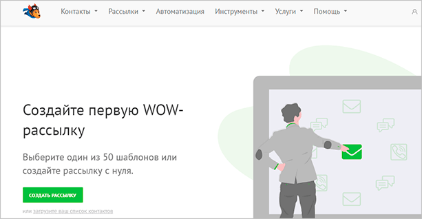 Как сделать массовую и автоматическую рассылку по email: подробное руководство для начинающих