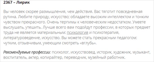 Изображение страницы с текстом для оптимизации визуального контента.
