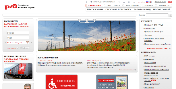 Иллюстрация страницы с изображением человека возле железной дороги на заднем плане поезда.