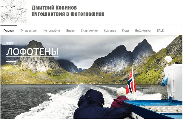 Человек на фоне природы, пик, животные, птицы, яхта и флаг на корабле.