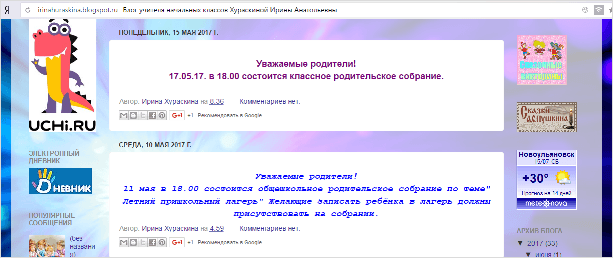 Персона на веб-странице. Изображение файла.