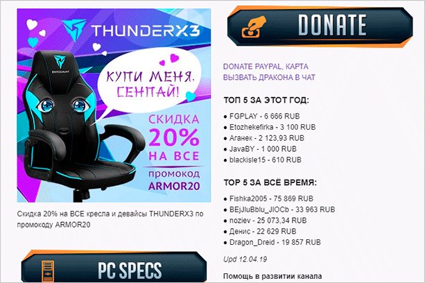 Рекламный постер с мебельным креслом на фоне транспортного средства.