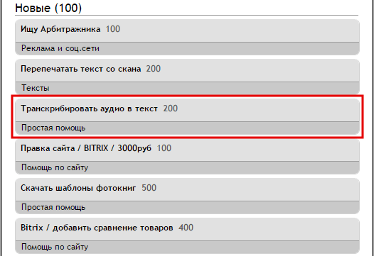 Изображение страницы с текстом для SEO оптимизации.
