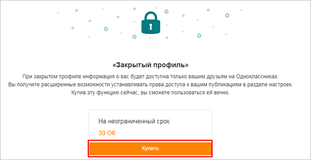 Как закрыть от посторонних профиль в Одноклассниках полностью или частично: подробная инструкция