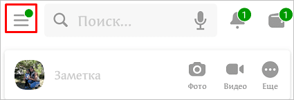 Как закрыть от посторонних профиль в Одноклассниках полностью или частично: подробная инструкция