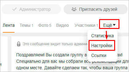 Как узнать свой и чужой ID в Одноклассниках через компьютер и телефон