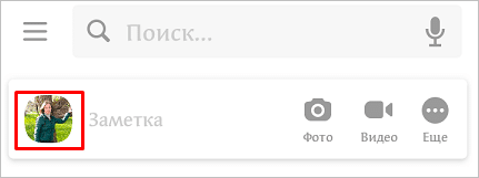 Как узнать свой и чужой ID в Одноклассниках через компьютер и телефон