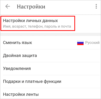 Как узнать свой и чужой ID в Одноклассниках через компьютер и телефон