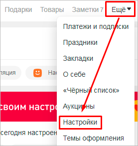 Как узнать свой и чужой ID в Одноклассниках через компьютер и телефон