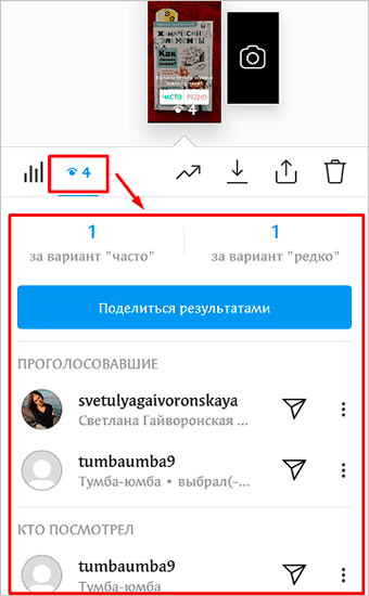 Как создать опрос в Истории в Инстаграме, правильно его настроить и собрать статистику