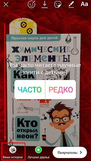 Как создать опрос в Истории в Инстаграме, правильно его настроить и собрать статистику