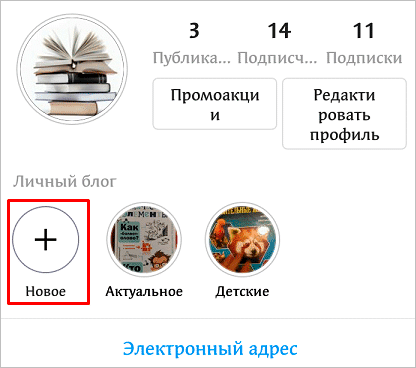 Как создать опрос в Истории в Инстаграме, правильно его настроить и собрать статистику