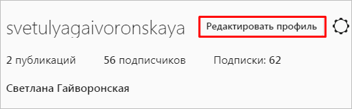 Как закрыть комментарии в Инстаграме: все способы с подробной инструкцией