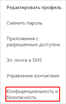 Как закрыть комментарии в Инстаграме: все способы с подробной инструкцией