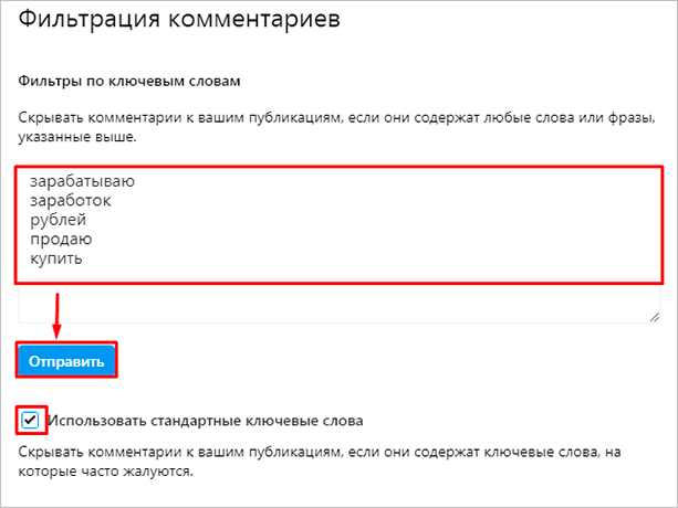 Как закрыть комментарии в Инстаграме: все способы с подробной инструкцией