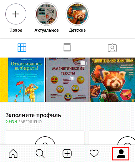 Как закрыть комментарии в Инстаграме: все способы с подробной инструкцией