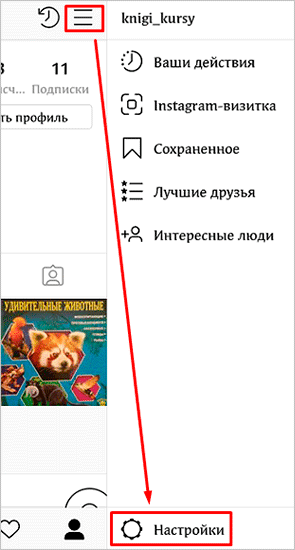 Как закрыть комментарии в Инстаграме: все способы с подробной инструкцией