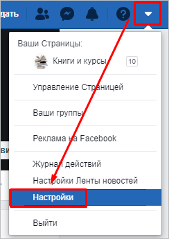Как временно и навсегда удалить страницу на Facebook с компьютера и телефона